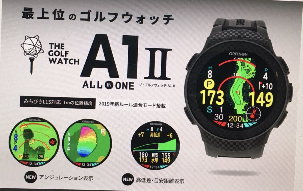 A1-II THE GOLF | ザ・ゴルフウォッチ GREENON WATCH – グリーンオン ゴルフウォッチ A1 ザ・ゴルフウォッチA1 GreenOn(グリーンオン) WATCH(ザ・ゴルフウォッチ GREENON(グリーンオン) ザ・ゴルフウォッチA1-Ⅱとザ・ゴルフウォッチA1-Ⅲの