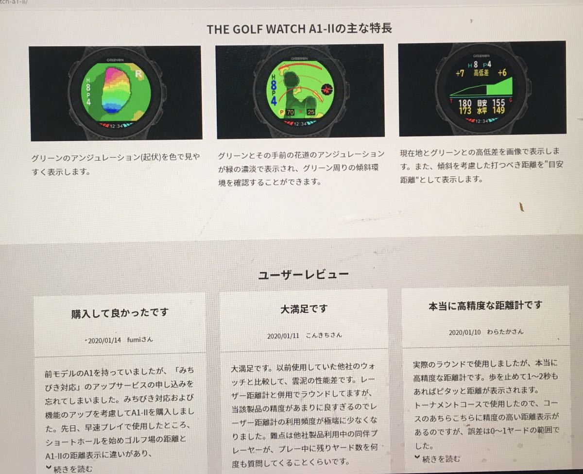 A1-II THE GOLF | ザ・ゴルフウォッチ GREENON WATCH – グリーンオン ゴルフウォッチ A1 ザ・ゴルフウォッチA1 GreenOn(グリーンオン) WATCH(ザ・ゴルフウォッチ GREENON(グリーンオン) ザ・ゴルフウォッチA1-Ⅱとザ・ゴルフウォッチA1-Ⅲの
