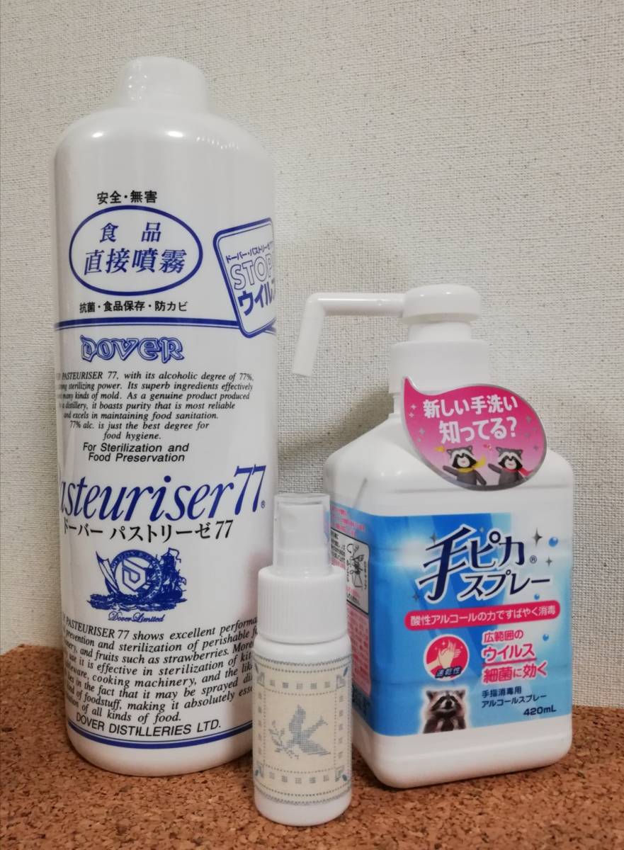 パストリーゼ、手ピカ 【公式通販】