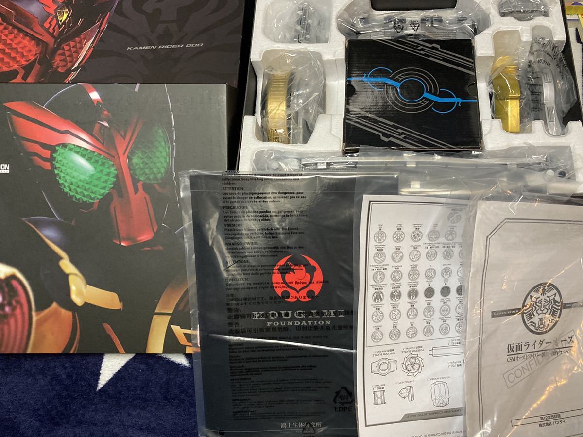 CSMオーメダルホルダー 3個セット CSMオーズドライバー コンプリート