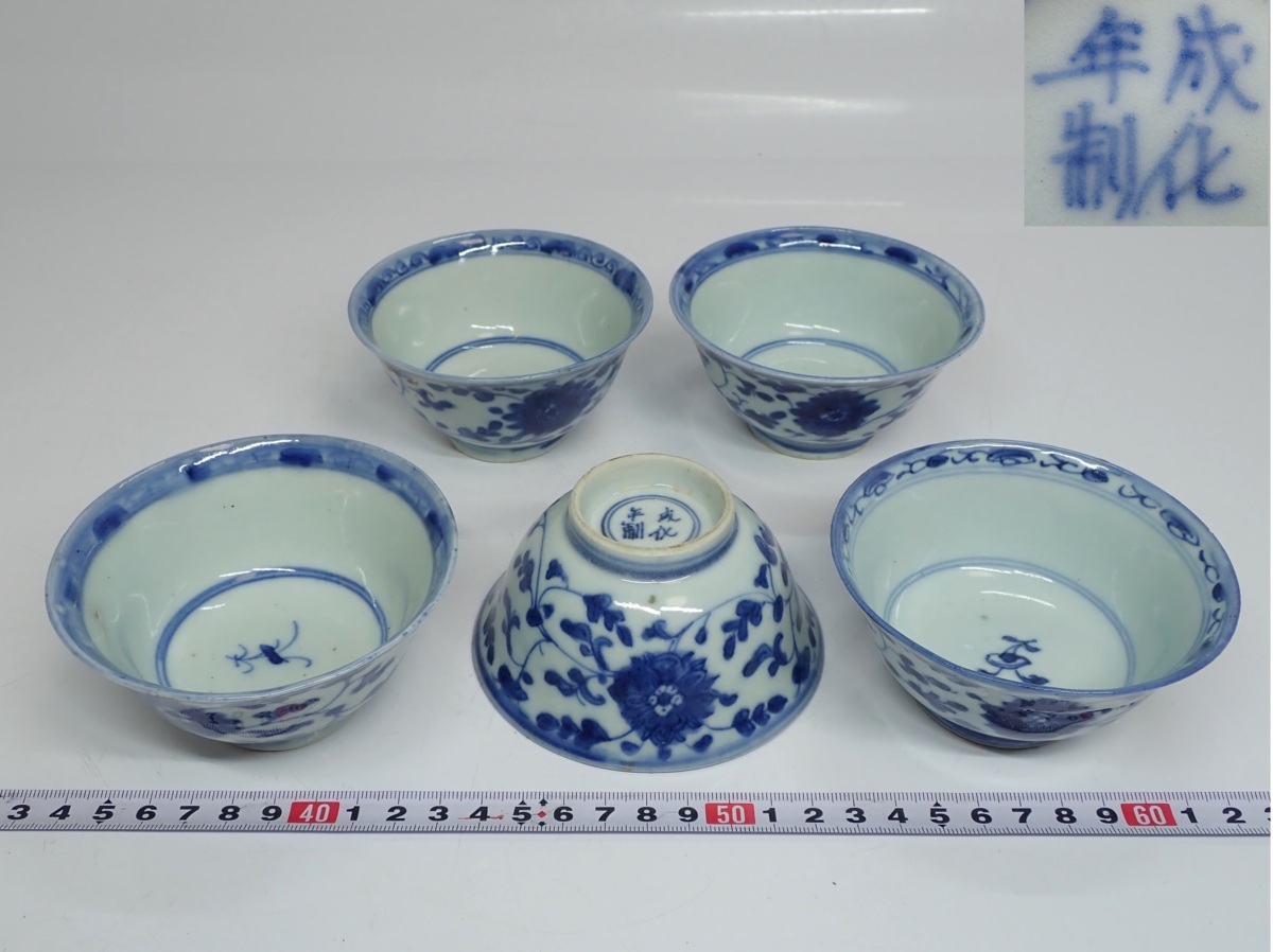 中国清朝期 染付小椀5客 直径：9.7㎝ C473Y 60サイズ 中国、朝鮮半島 清