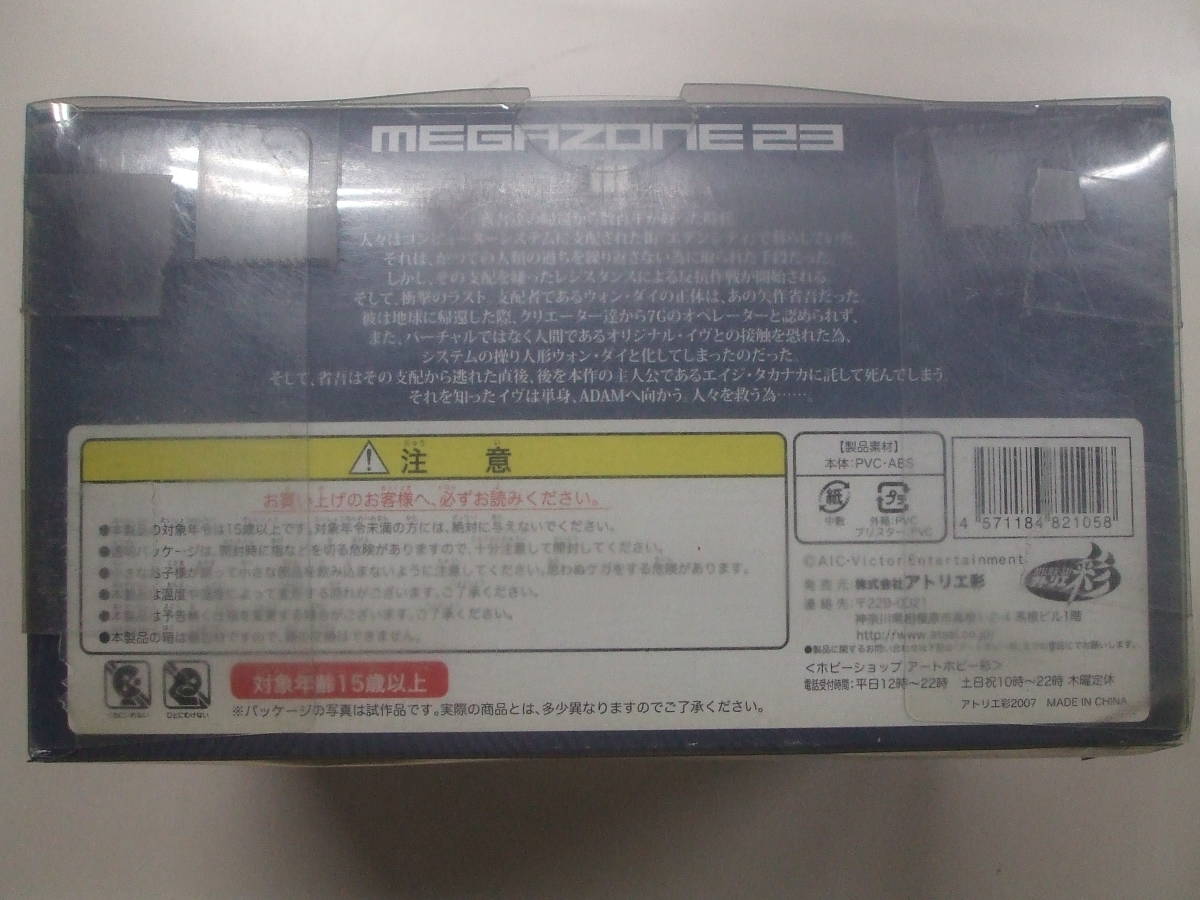 メガゾーン23 E=X PART3 III GARLAND E=Xガーランド : Garland EXガーランド 1&frasl;20スケール PART アトリエ彩 塗装済み完成品アクションフィギュア E Megazone Review