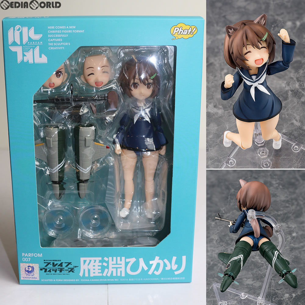【高品質，人気】 パルフォム 雁淵ひかり かりぶちひかり ブレイブウィッチーズ 完成品 可動フィギュア Phat ファット カンパニー(ストライクウィッチーズ)｜売買されたオークション情報、yahooの商品情報をア ストライクウィッチーズ