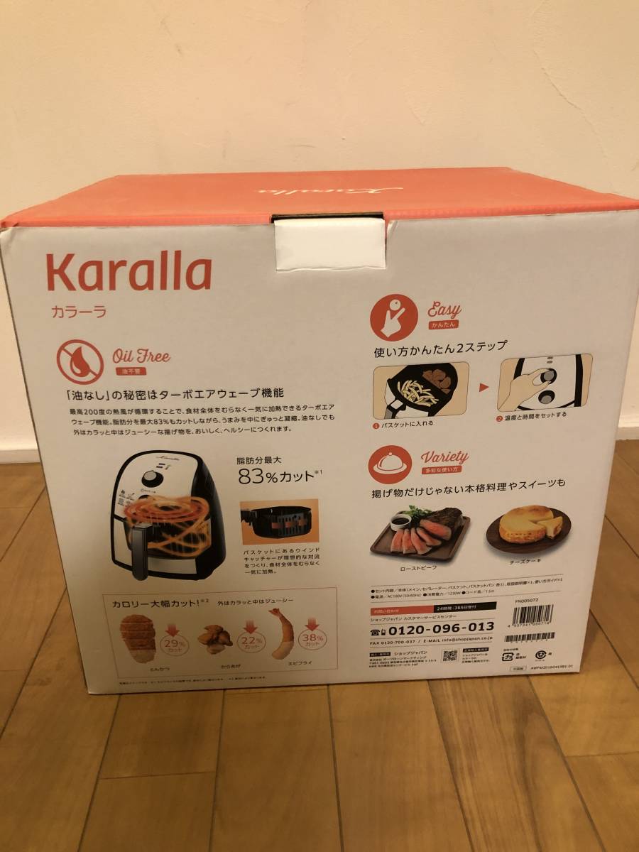 美品　Karalla　カラーラ　ノンフライ調理器_2