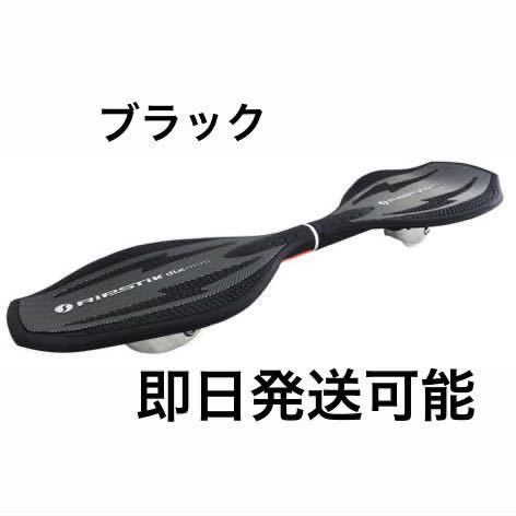高品質，HOT 品 リップスティック デラックス ミニ ブラック 正規品 ラングスジャパン BLACK RANGS RIPSTIK DLX mini(その他)｜売買されたオークション情報、yahooの商品情報をアーカイブ公開 - オークファン その他