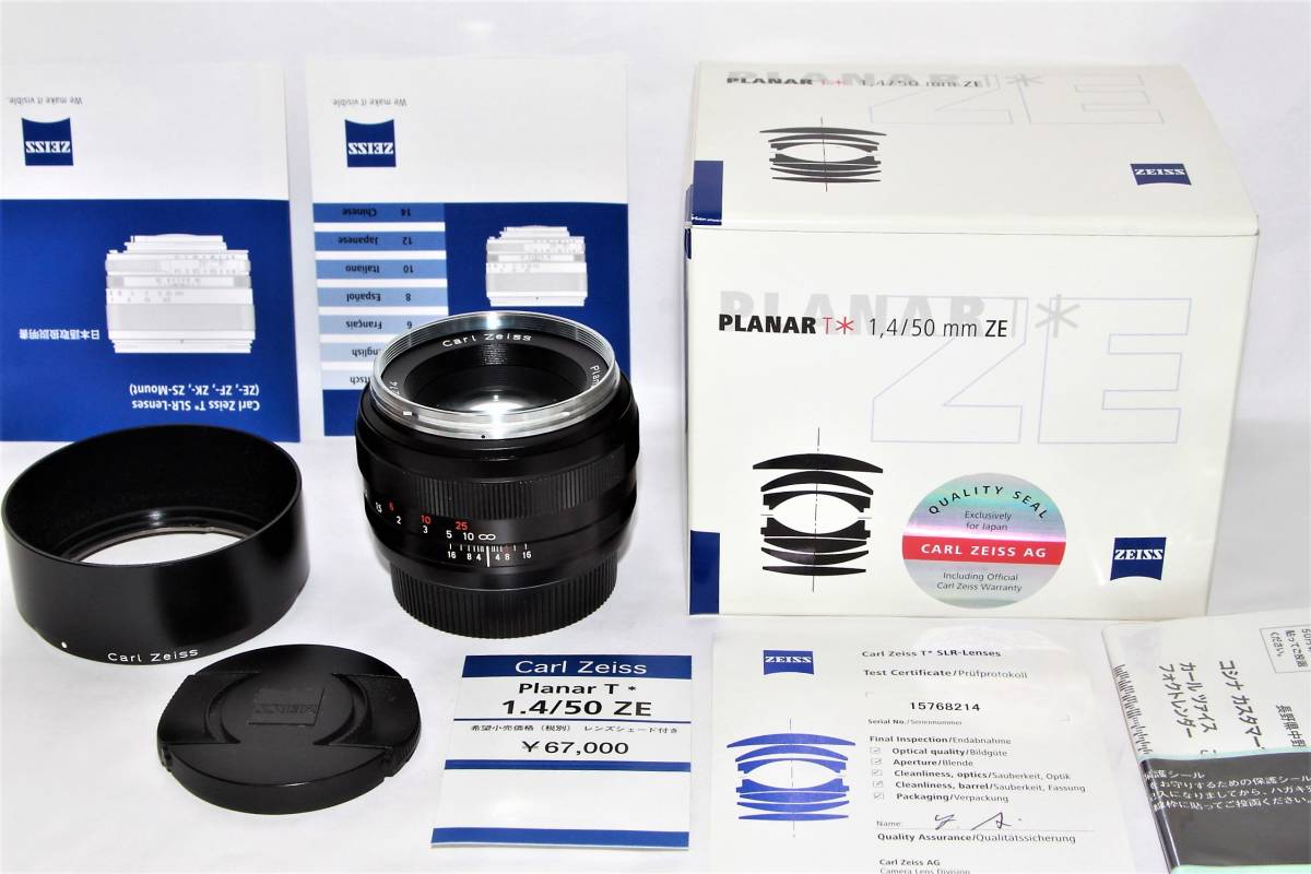 極上品】Carl Zeiss Planar T* 50mm F1.4 ZE Canon カールツァイス