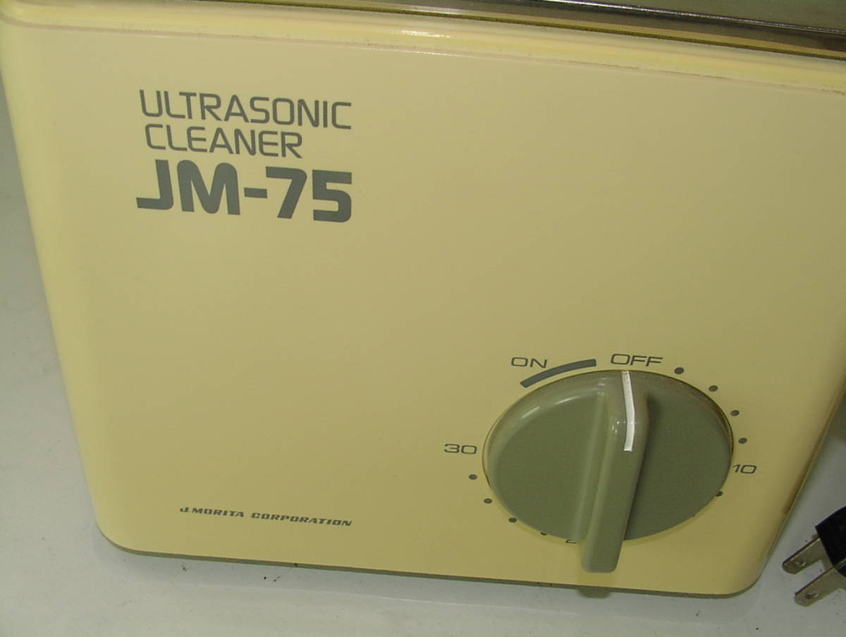 ☆モリタ超音波洗浄機ウルトラソニッククリーナーJM-75 超音波洗浄器