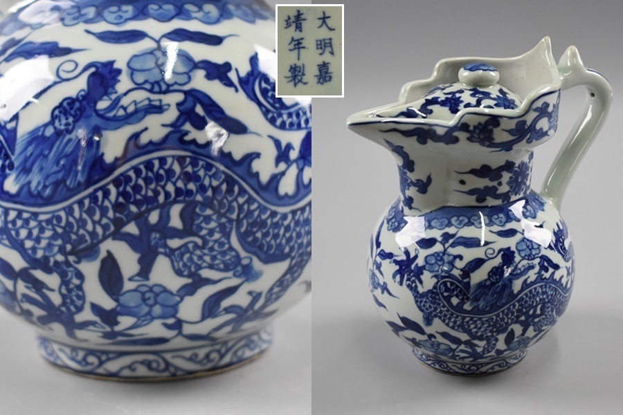 仕入元直送品 中国美術 唐物 景徳鎮 『大明嘉靖年製』