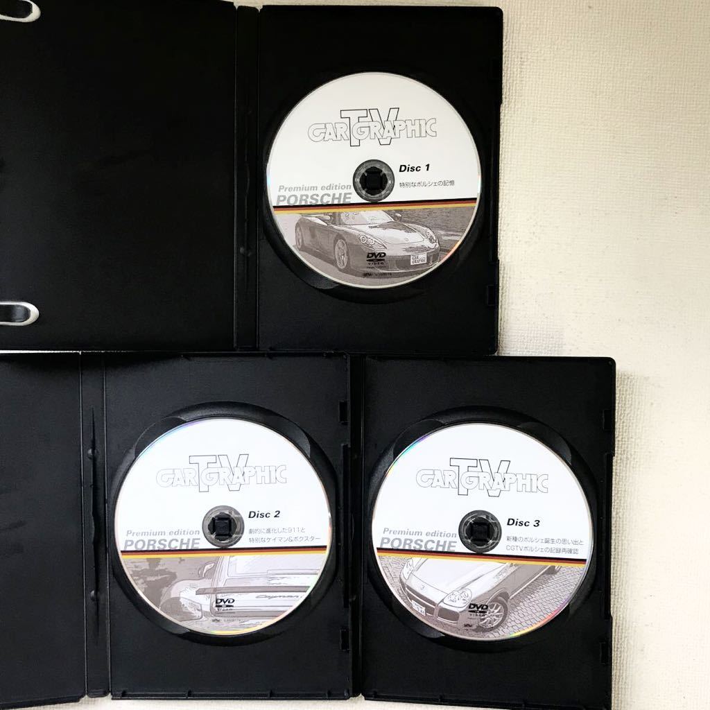 その他 CARGRAPHIC TV DVD PremiumEdition PORSCHE TV GRAPHIC Premium CAR DVD edition 1円スタート同梱可 | most the has