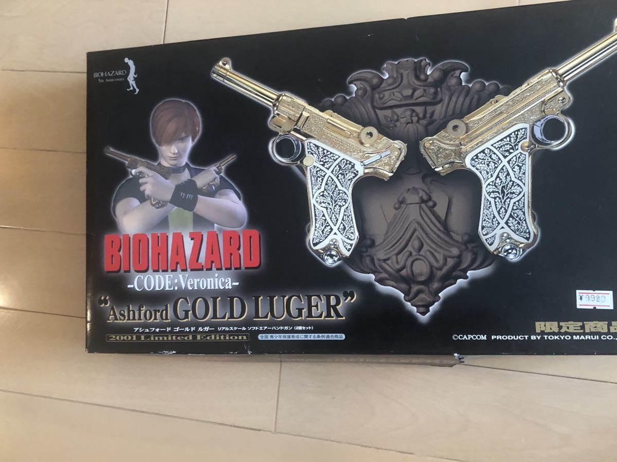 新品！絶版ゴールドルガー バイオハザード