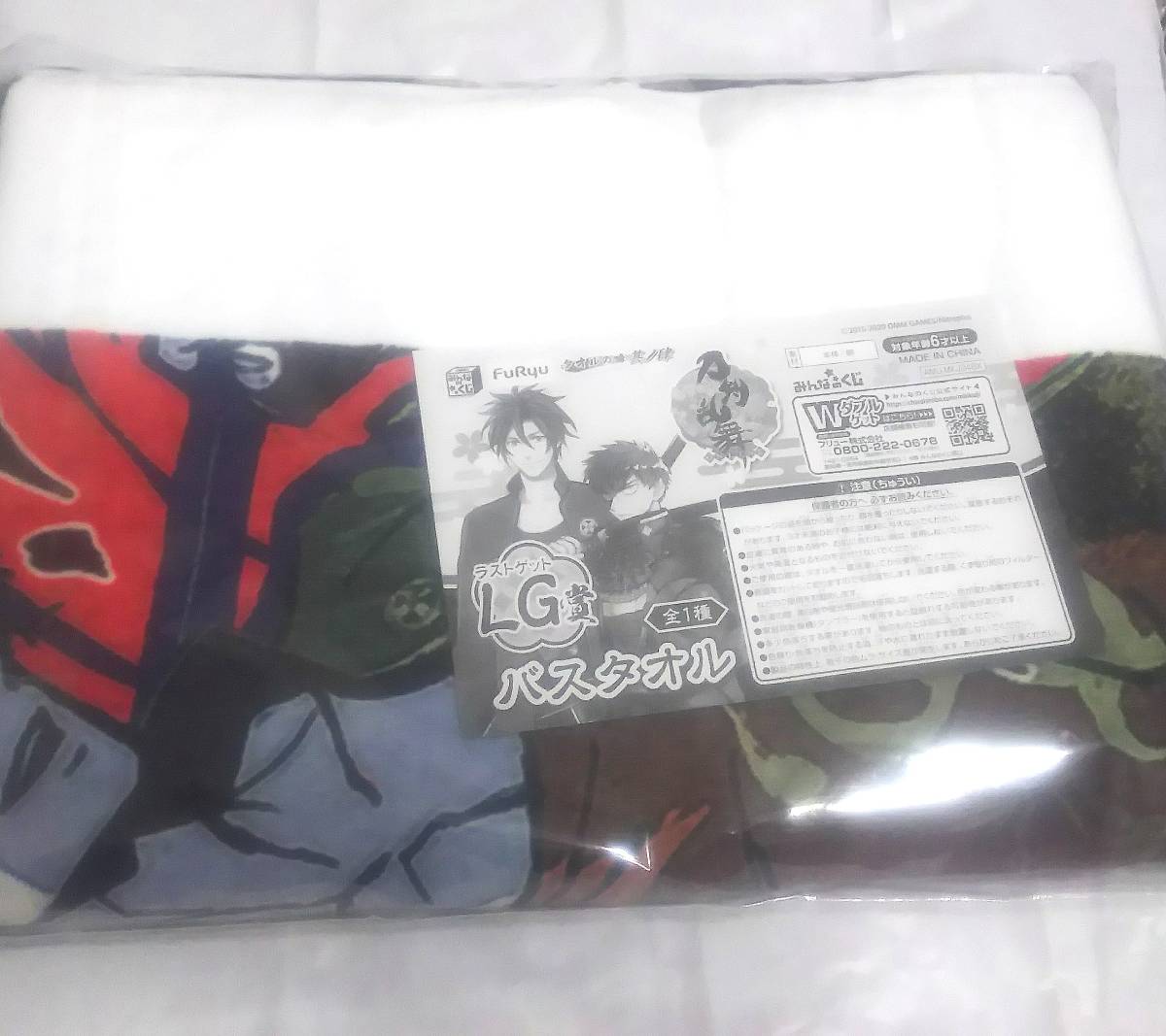 刀剣乱舞】同田貫正国＆御手杵☆みんなのくじ タオルの陣 其ノ肆