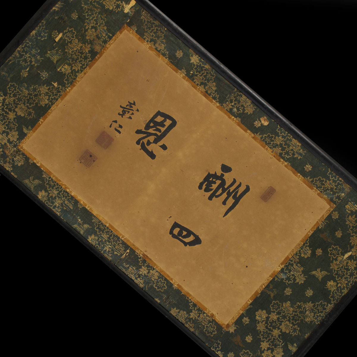 真作 小松宮彰仁親王 酬四恩 紙本 額 Wa 額 扁額 売買されたオークション情報 Yahooの商品情報をアーカイブ公開 オークファン Aucfan Com