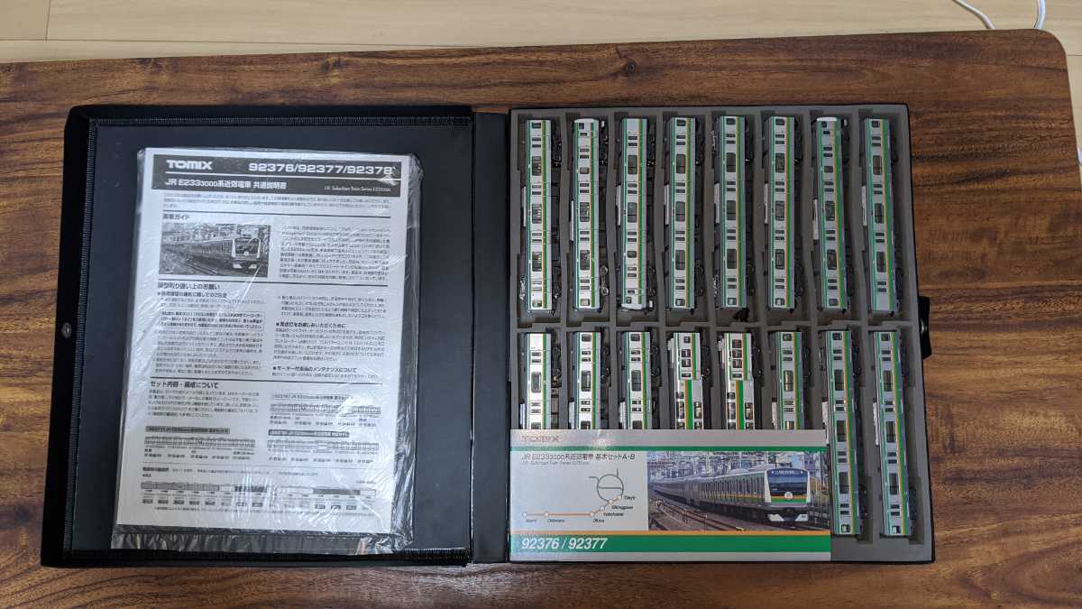 TOMIX 92376/92377/92378 E233系3000番台近郊電車 15両＋1両 セット TOMIX