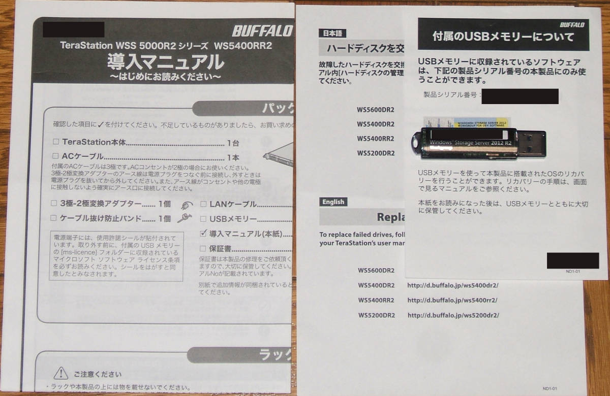 Windows storage server 2012 R2 (TeraStation WSS 5000R2シリーズ WS5200RR2付属品) Windows Server 0 NAS with Networking