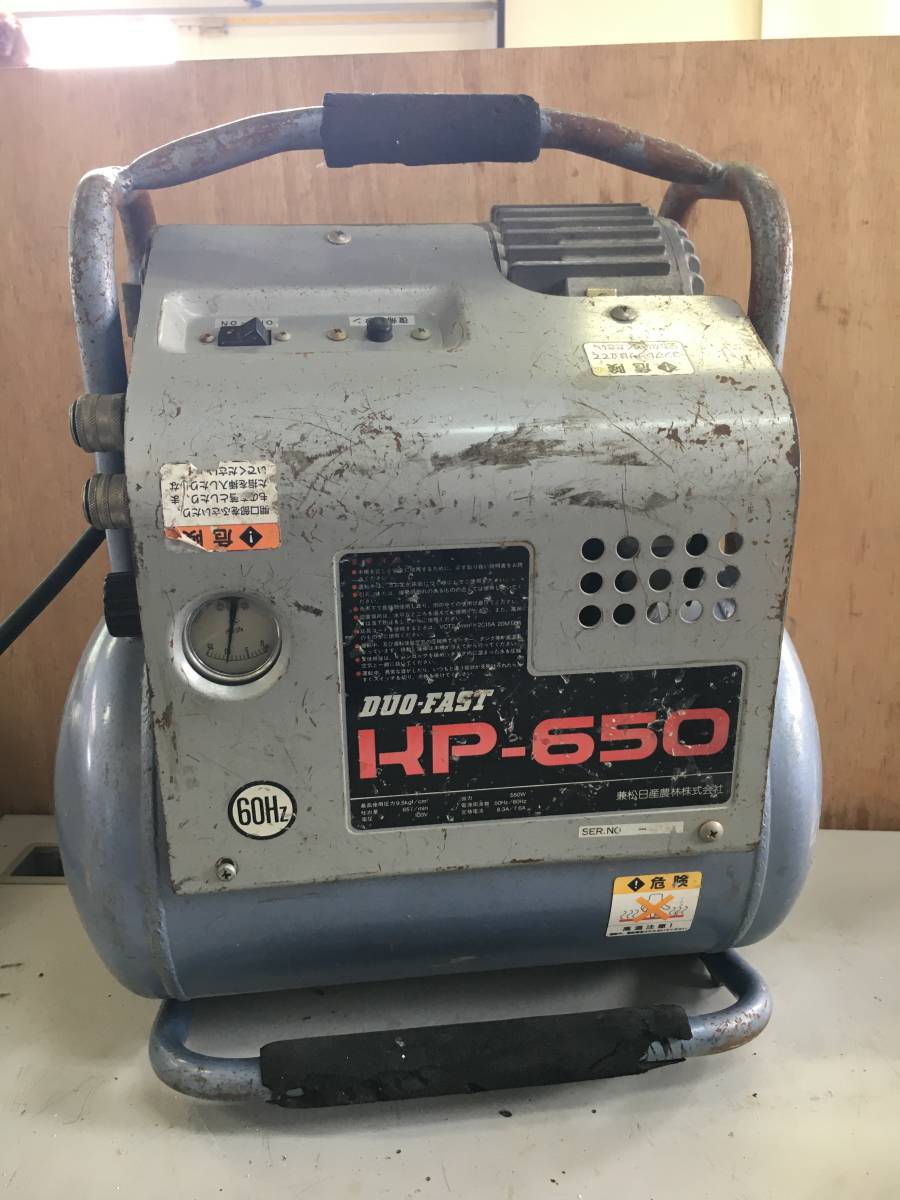 M822 兼松日産農林 カネマツ エアーコンプレッサー DUO-FAST KP-650 