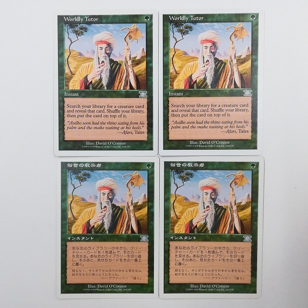 MTG 俗世の教示者 4枚 sB099o [人気] MTG 俗世の教示者 Worldly Tutor 日英 計4枚 6ED 第