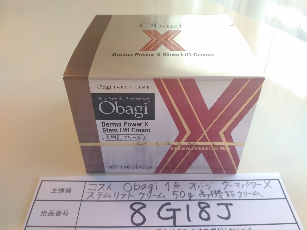 オバジ ダーマパワー X ステムリフト クリーム 50g