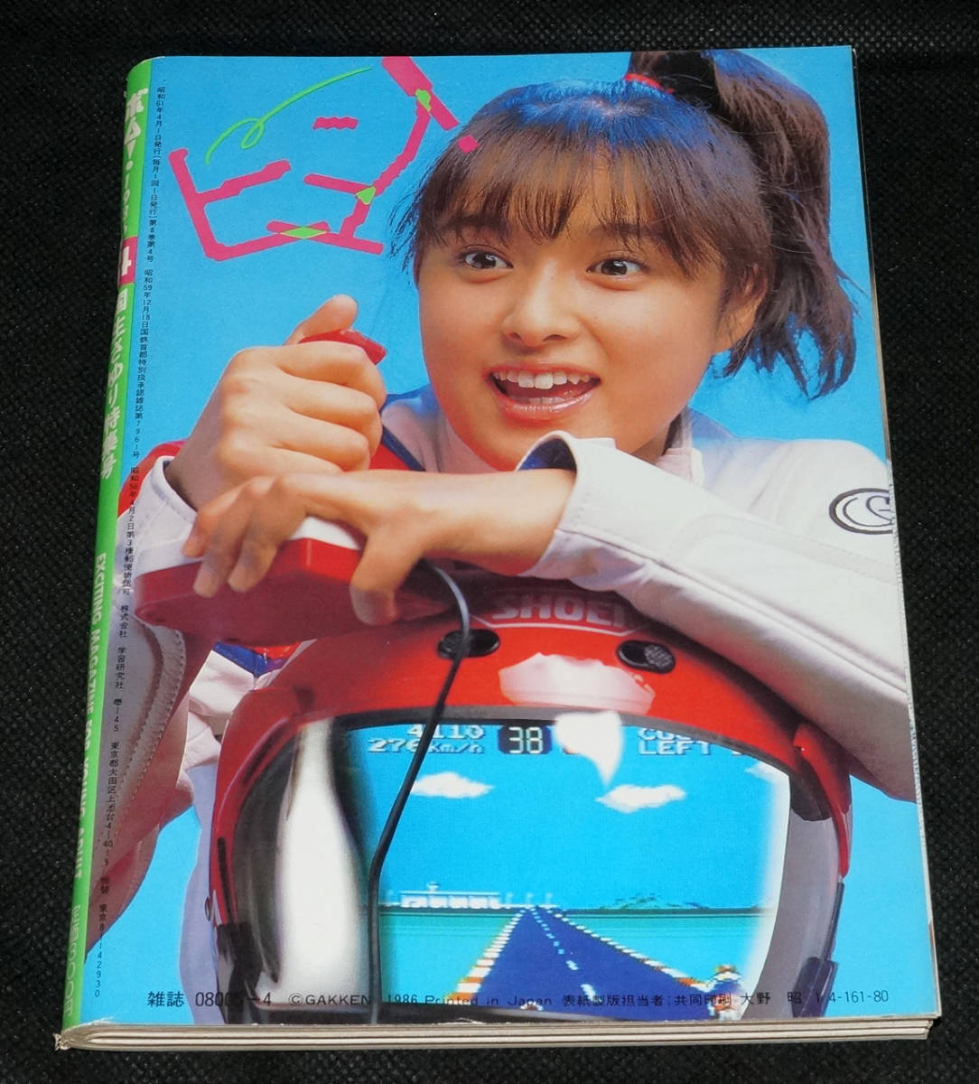 1986 4 ボム Bomb パンツの穴国生さゆり本田美奈子南野陽子吉村比呂荻野目洋子 Bomb 売買されたオークション情報 Yahooの商品情報をアーカイブ公開 オークファン Aucfan Com