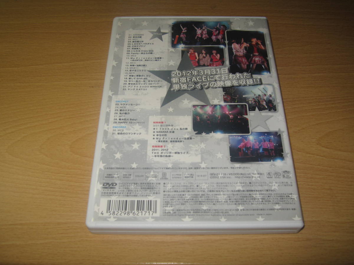 Justy-Nasty OFFICIAL BOOTLEG DVD Vol.3 ～The Time Machine Never 