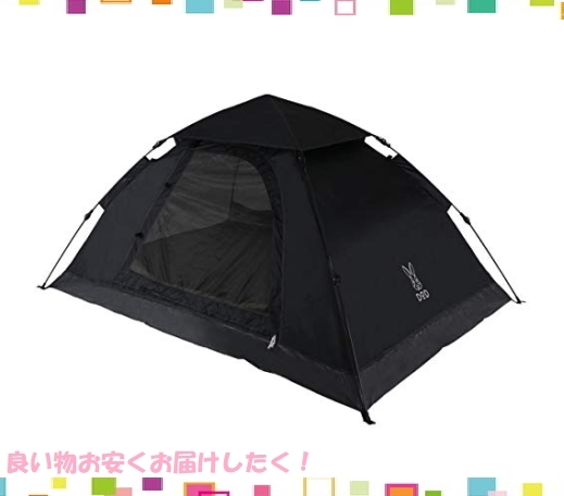 本物保証，定番 & 色ブラック ワンタッチテント ゆったり使える 2人用 紐を引くだけ 簡単設営(～3人用)｜売買されたオークション情報、yahooの商品情報をアーカイブ公開 - オークファン ～3人用