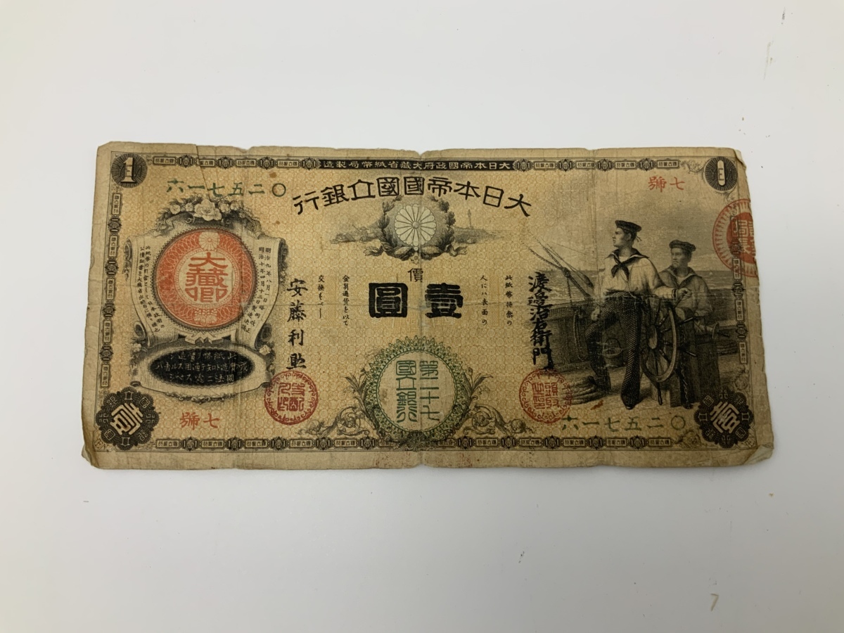 大日本帝国国立銀行 旧紙幣 壹圓札 水兵 一円 古銭 貨幣_1