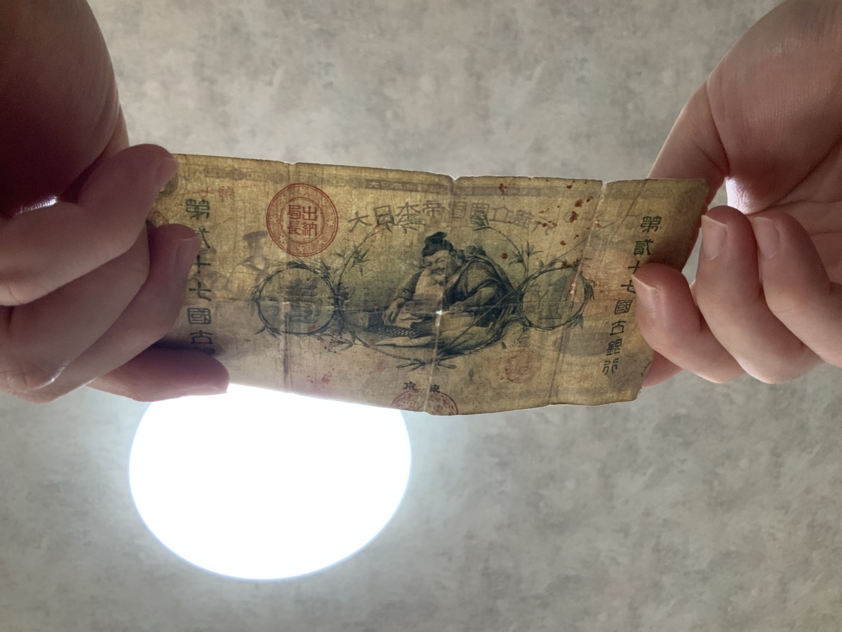 大日本帝国国立銀行 旧紙幣 壹圓札 水兵 一円 古銭 貨幣_4