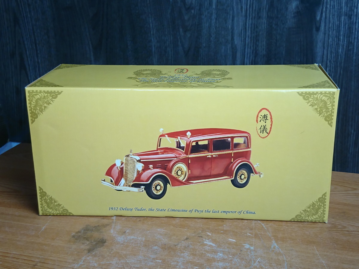 溥儀 Y6-100 ☆1932 赤色 1000台限定 ラストエンペラー リムジン 
