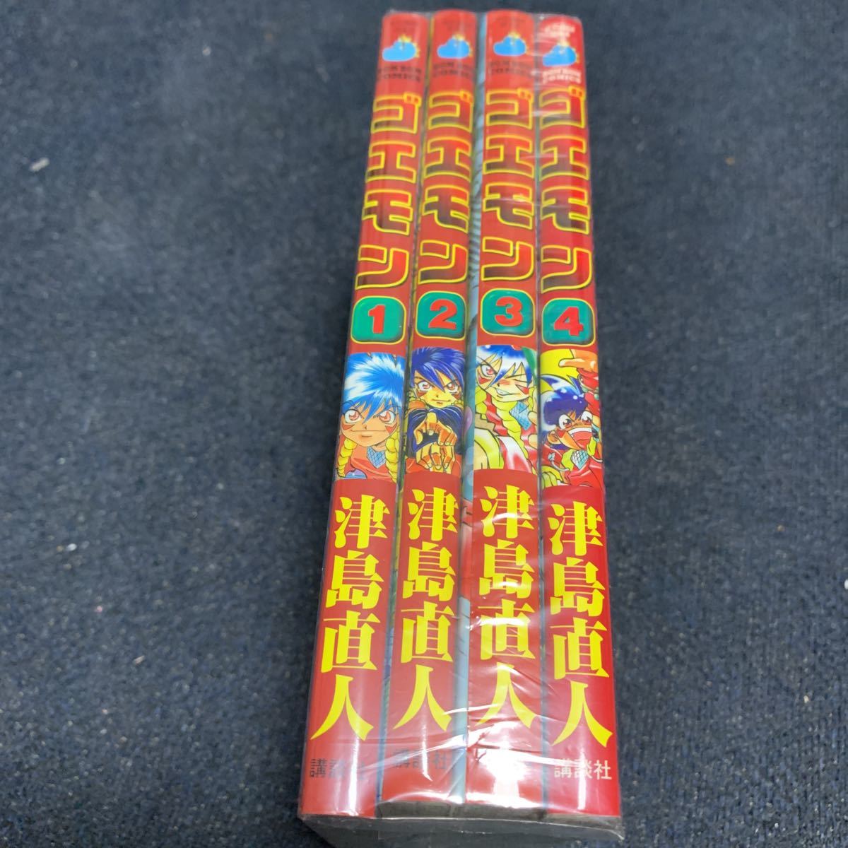 津島直人 ゴエモン 全4巻セット ゴエモン 全4巻 津島直人 完結 セット コミックボンボン 講談社