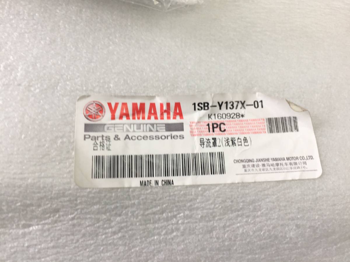 新品】ヤマハ純正 XTZ125 タンクシュラウド右 白 1SB-Y137X-01 /検索用