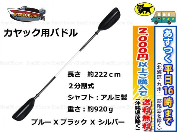 お買い得，2026 パドル ブラック カヤック カヌー 税込 沖縄県を除く 平日16：00ま の決済確認 即日発送(カヌー)｜売買されたオークション情報、yahooの商品情報をアーカイブ公開 - オークファン カヌー