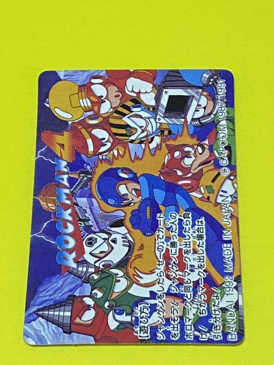 ロックマン カードダス 1弾 No.4 ロックマン カードダス 【公式通販】