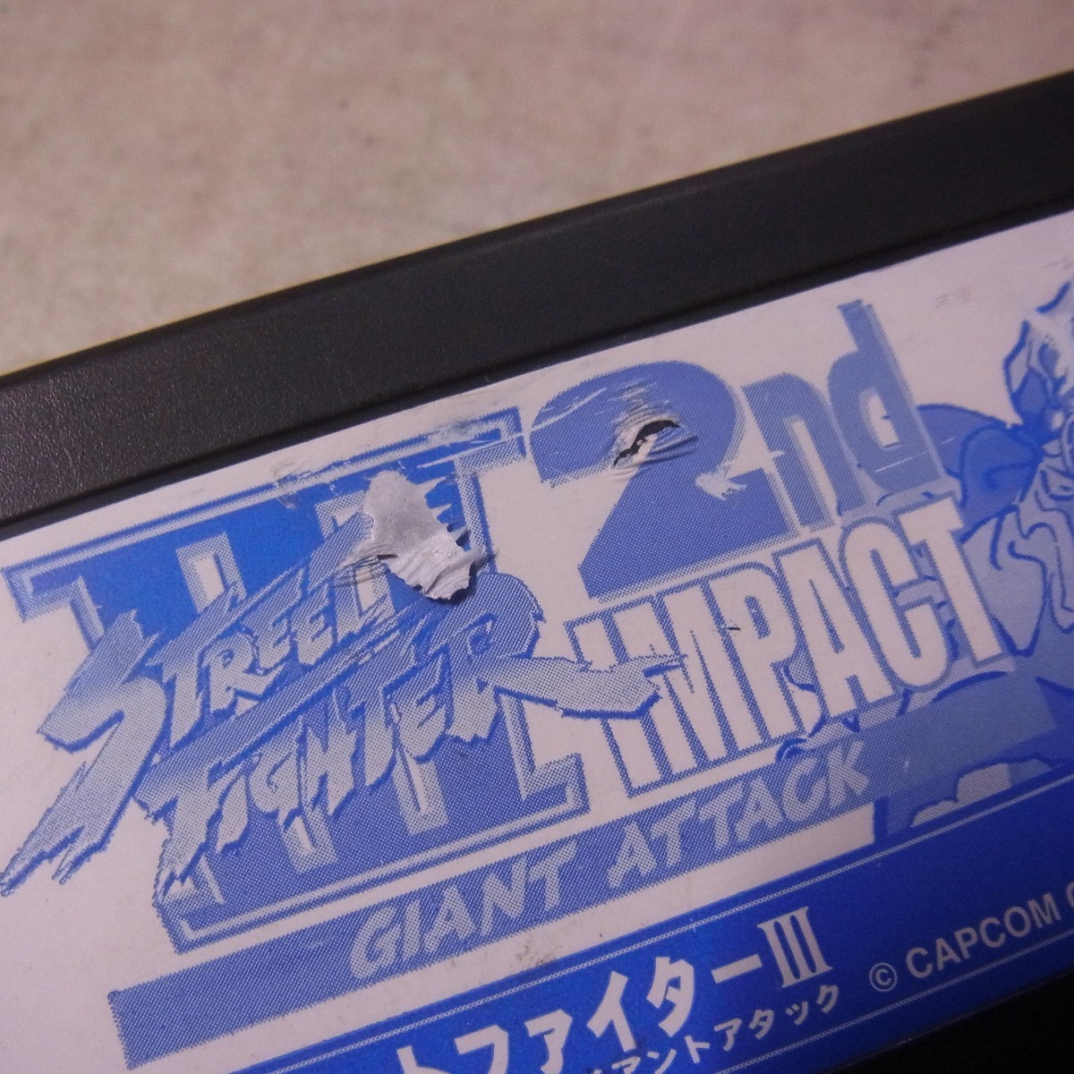 カプコン/CAPCOM ストリートファイターIII セカンドインパクト 2nd