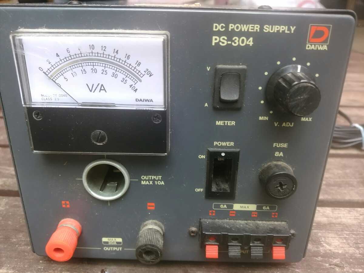 ダイワ　DC -POWER～〔Ps-304〕です。ジャンク扱いで