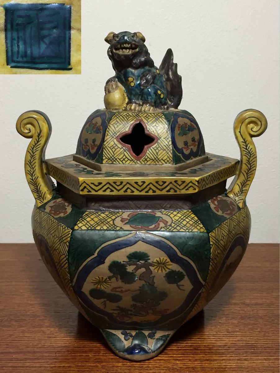 九谷焼　角福 香炉 陶器 骨董品 三足 ◇ 九谷 角福 銘 三足香炉 獅子摘蓋 ◇ 陶芸 九谷
