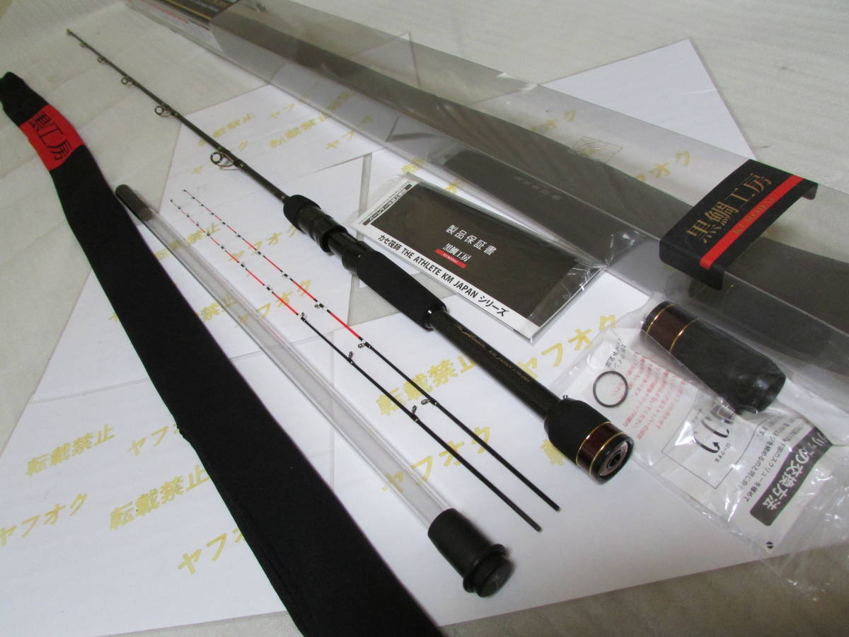 黒鯛工房 カセ筏師 The Athlete KM JAPAN 158/185 黒鯛工房3代目KM