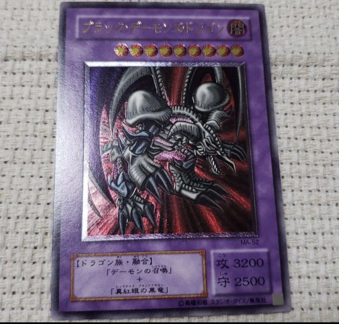 遊戯王ブラックデーモンズドラゴンレリーフ 【公式通販】