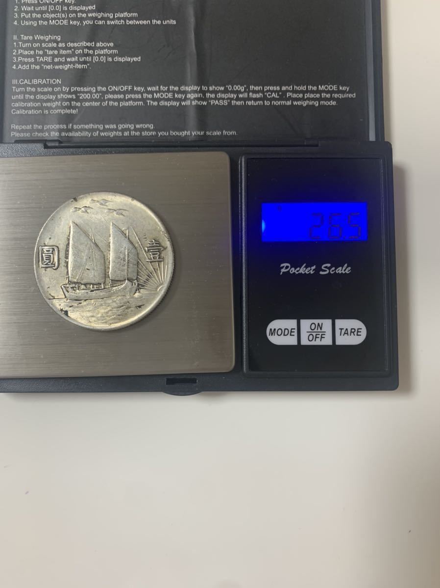 遺品整理、銀貨 遺品整理 大清コイン 銀貨 Yahoo!オークション ☆ PCGS 売りNO.292