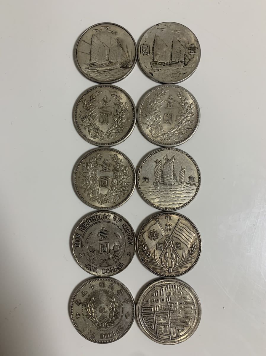 遺品整理 中国 古銭 銀貨