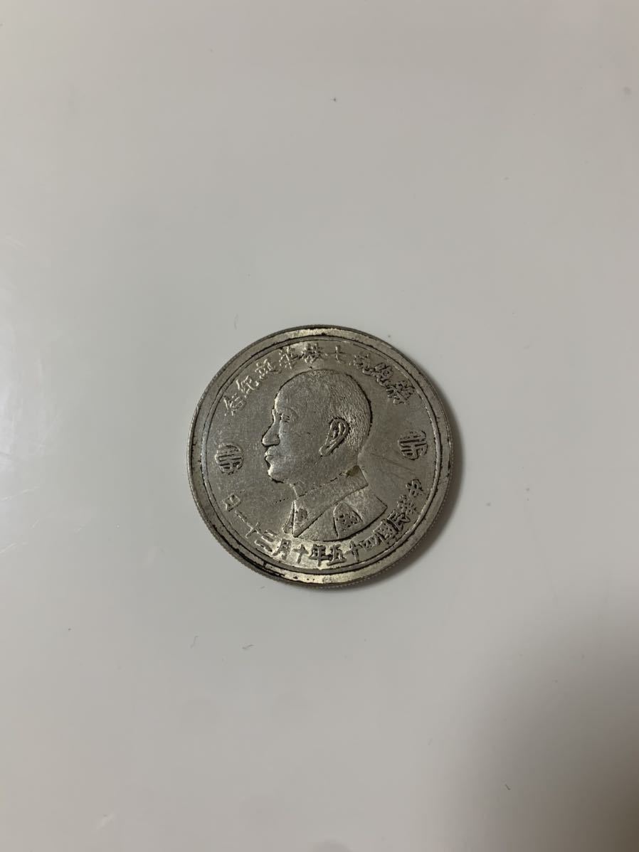 遺品整理、銀貨 遺品整理 大清コイン 銀貨 Yahoo!オークション ☆ PCGS 売りNO.292