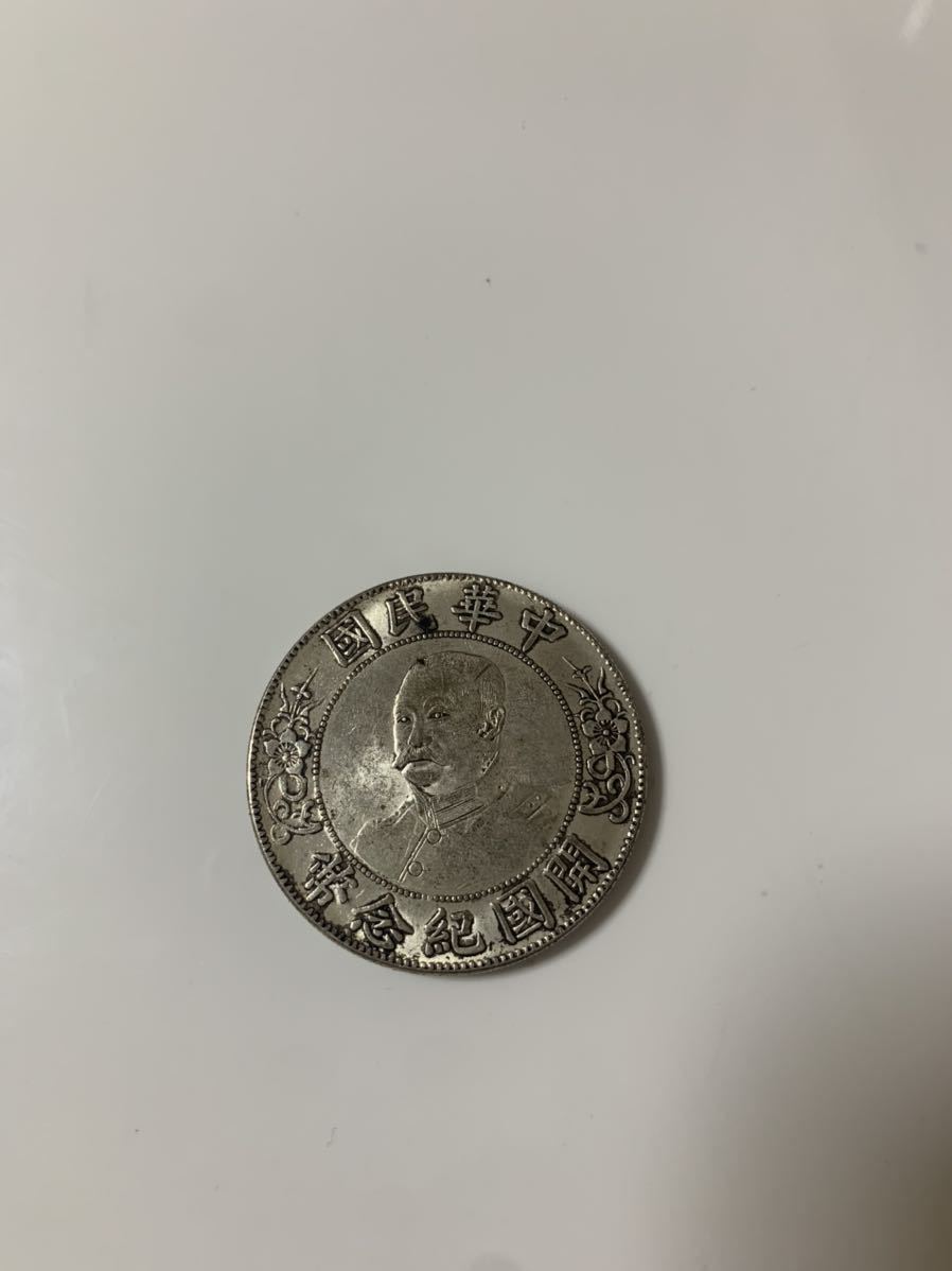 遺品整理 大清コイン 銀貨 Yahoo!オークション ☆ PCGS 売りNO.292