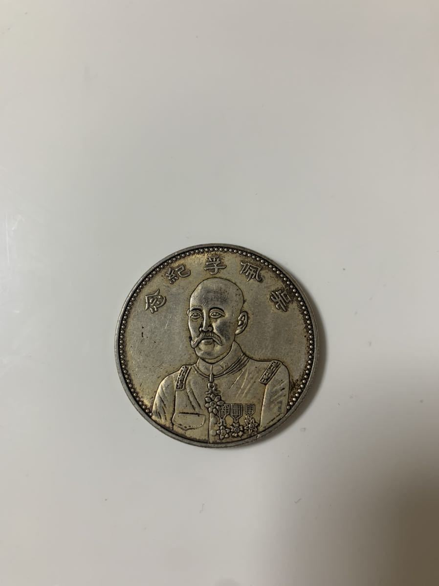 遺品整理 大清コイン 銀貨 Yahoo!オークション ☆ PCGS 売りNO.292