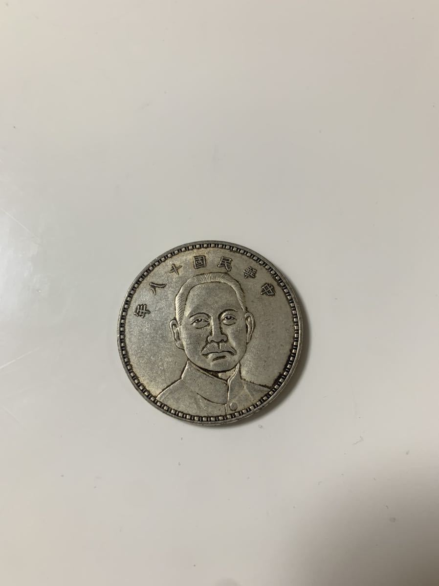 遺品整理 大清コイン 銀貨 Yahoo!オークション ☆ PCGS 売りNO.292