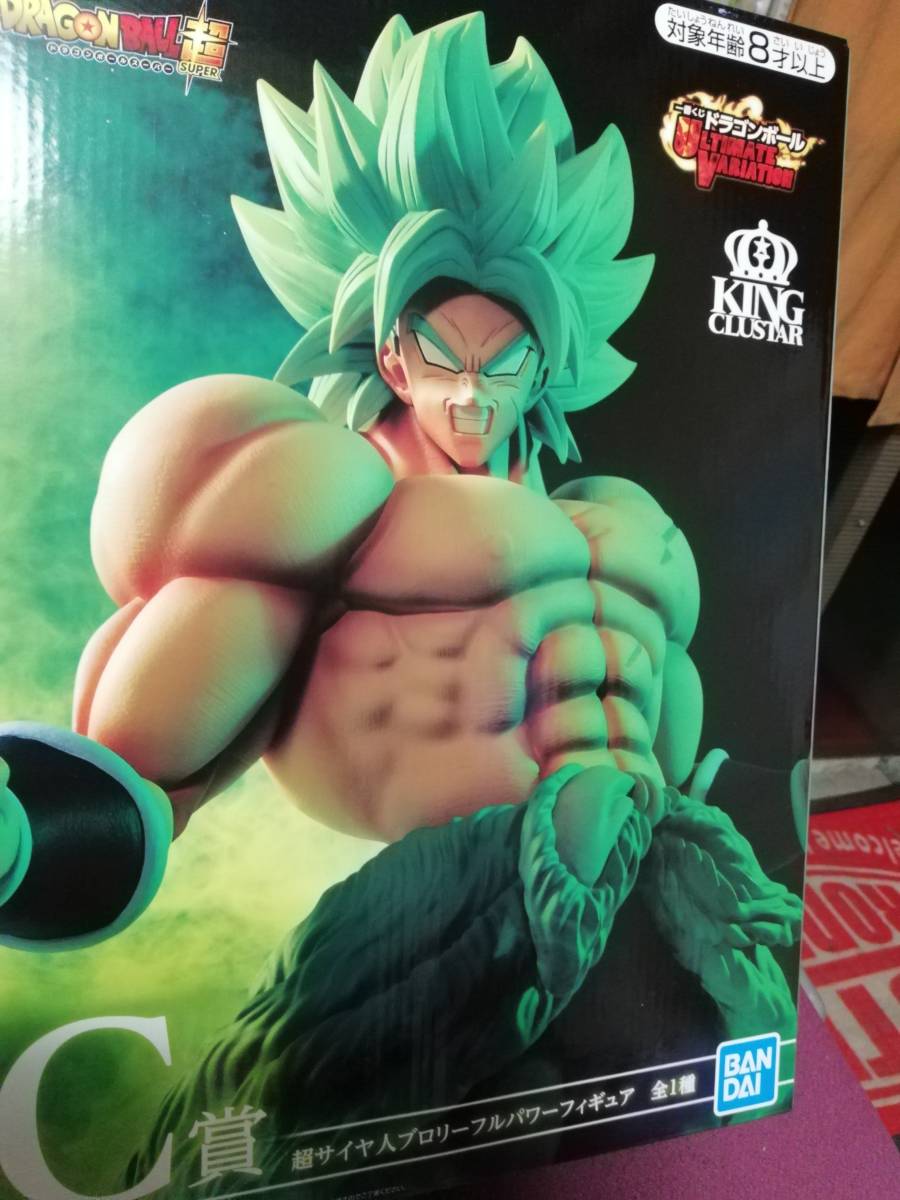 一番くじ】ドラゴンボール超 ULTIMATE VARIATION C賞 超サイヤ人