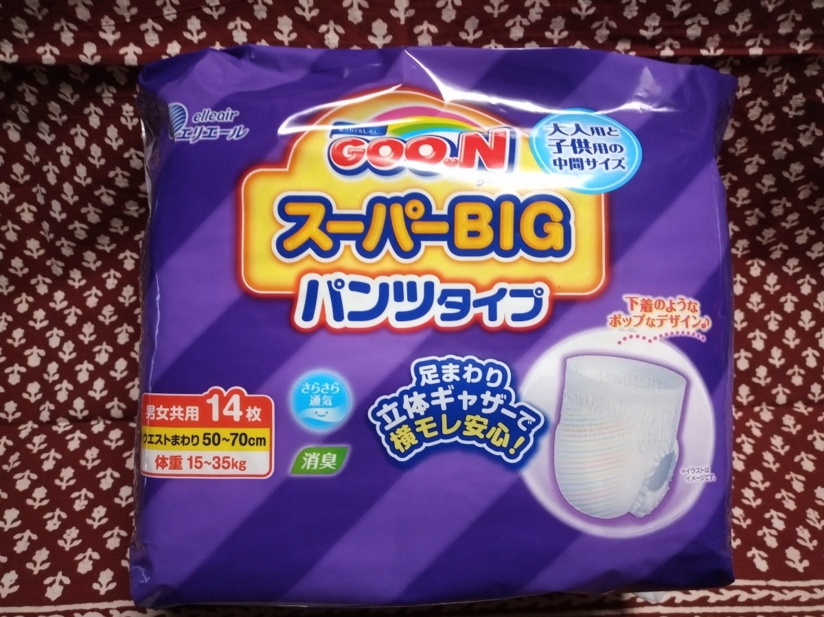 本州のみ送料無料 10パック グーン スーパーBIG パンツタイプ ビッグ