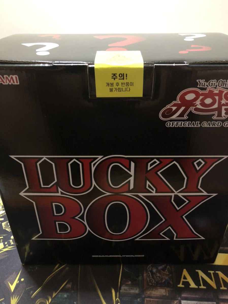 「YU-KI 商品」 遊戯王 ラッキーボックス 韓国 三幻神 1円スタート 【公式通販】