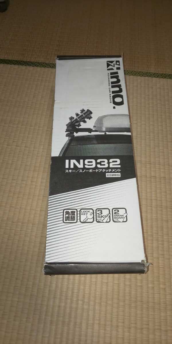 INNO IN932 デュアルアングル スノーキャリア （廃盤）カーメイト