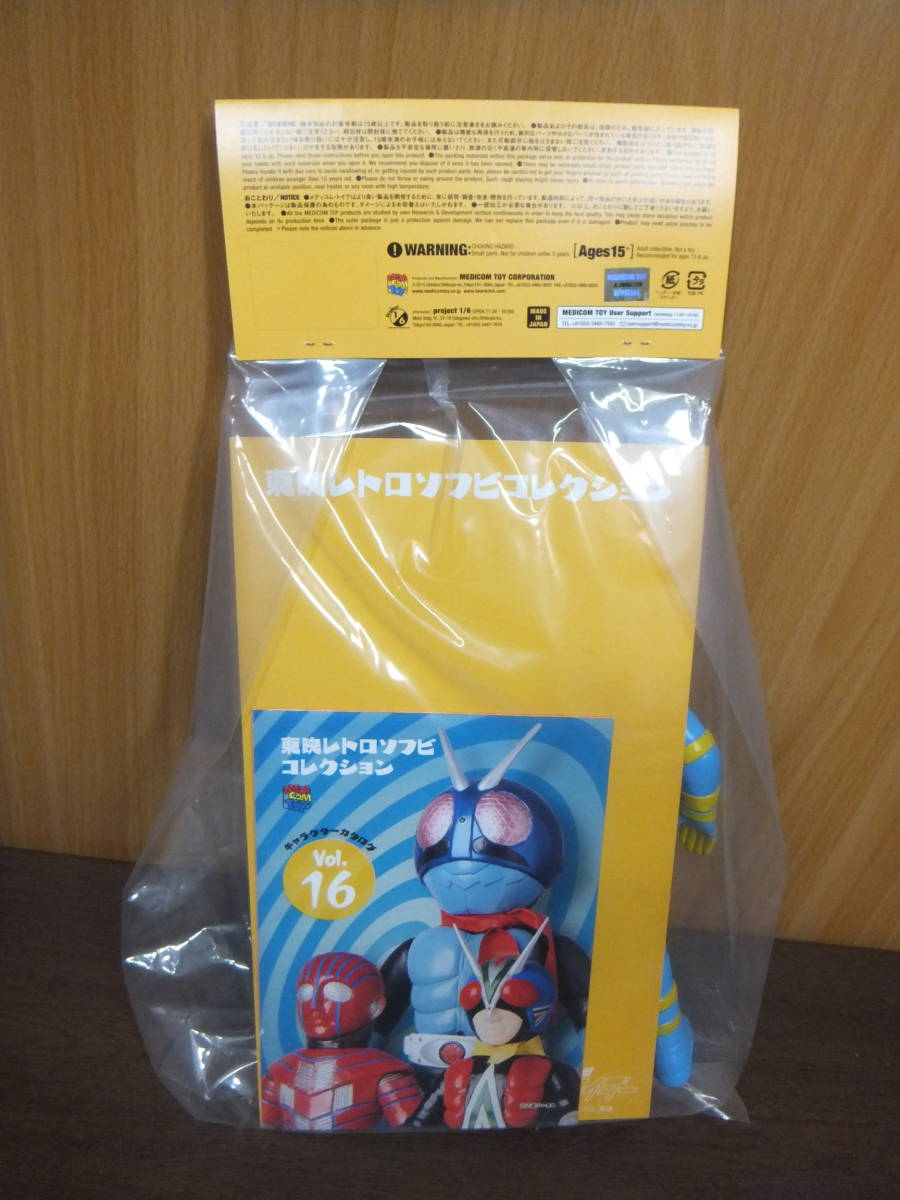 30) メディコムトイ 東映レトロコレクション フィギュア王誌上限定版