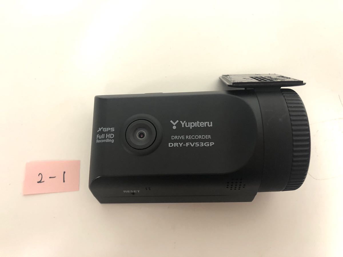 Yupiteru FV-1 ドライブレコーダー2台セット