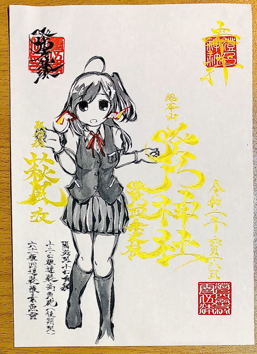 注意事項必読 墨絵風b5 萩風改 艦隊これくしょん 澄乃四季史枝 手描きイラスト 売買されたオークション情報 Yahooの商品情報をアーカイブ公開 オークファン Aucfan Com