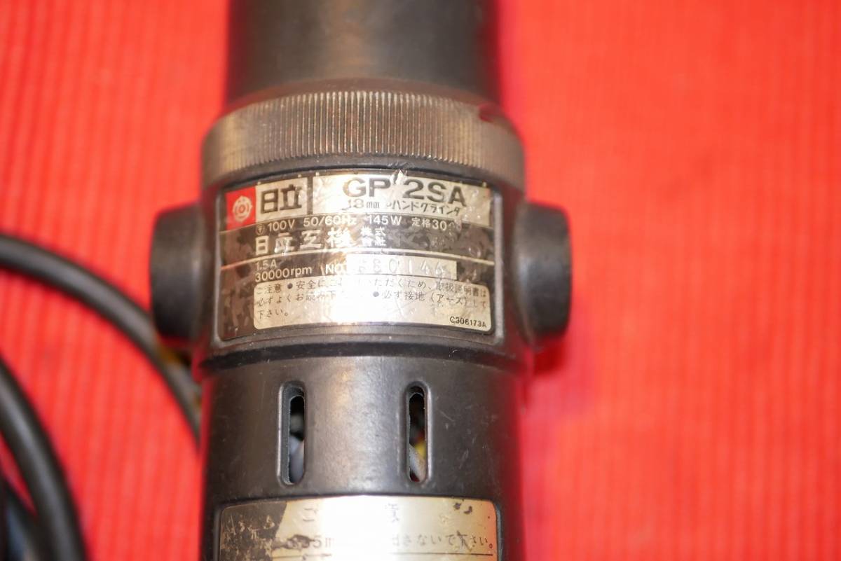 日立 日立工機 18mm ハンドグラインダ リューター GP2SA 動作確認済み 